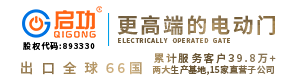 启功集团官网