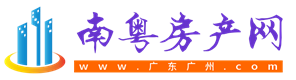 南粤房产网