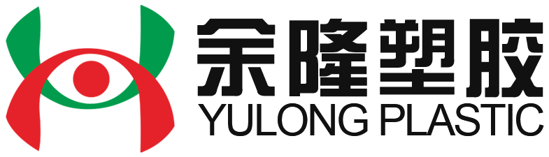 昌乐县余隆塑料制品厂