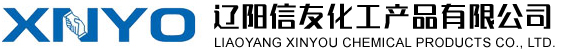 辽阳信友化工产品有限公司