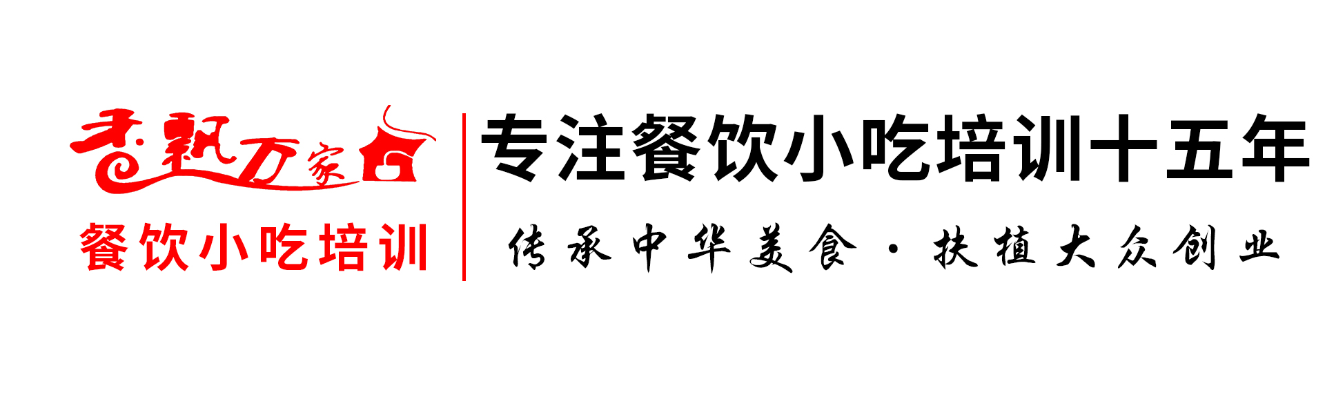 南昌香飘万家小吃培训【官网】