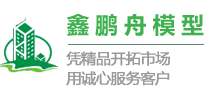 成都沙盘模型
