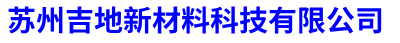 苏州PVC同质透心地板