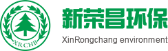 肇庆市新荣昌环保股份有限公司