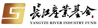 长江产业基金