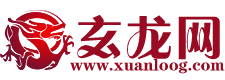 玄龙网·炫龙图库