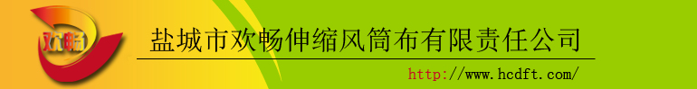 风筒布