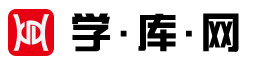 学库网