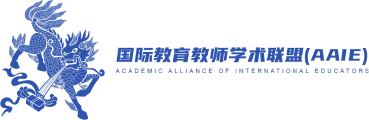 赋能国际教育