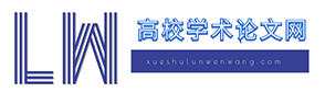 专业的研究生毕业论文写作、硕士论文、博士论文范文