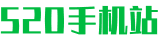手机软件游戏大全下载
