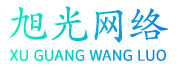 旭光网络