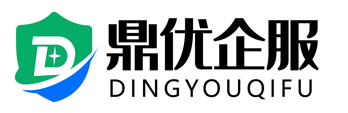互联网资质许可证办理丨增值电信业务许可证丨ICP许可证办理丨鼎优企服