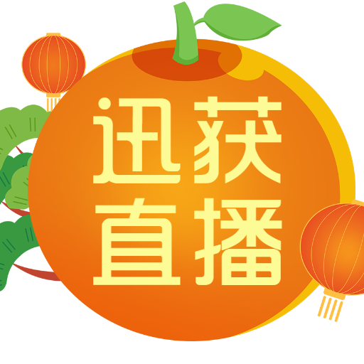 迅获科技AI实景无人直播系统
