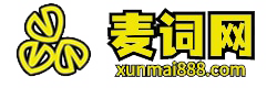 麦词网
