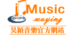 伴奏制作