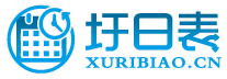 2025最新赶集日历查询，全国集市时间地点一键查
