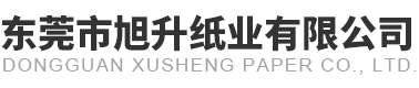 旭升纸业