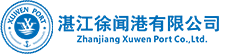 徐闻港