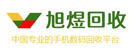 旭煜回收