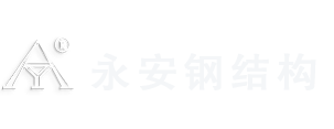 徐州钢结构