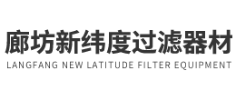 喷气燃料聚结滤芯
