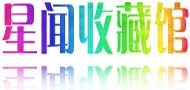 清风驿站