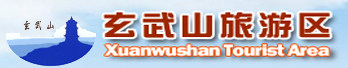 碣石玄武山旅游景区欢迎您!