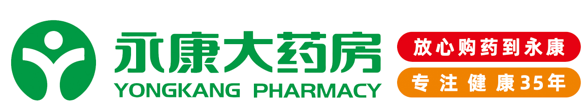 永康大药房