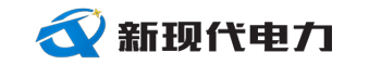 陕西新现代电力工程设计有限公司