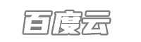 电影电视剧百度云资源汇集中心