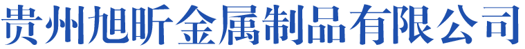 贵州双层床课桌椅厂家,贵阳上下床学生课桌椅厂家,贵阳双层床生产厂家,贵州上下床课桌椅生产厂家,贵州旭昕金属制品有限公司