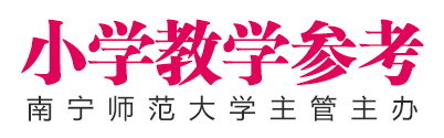 小学教学参考