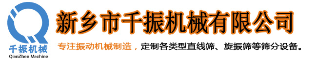 新乡市千振机械有限公司