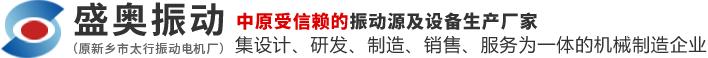 振动电机