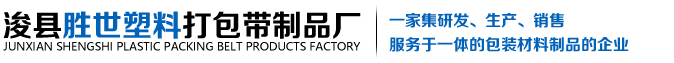 环保打包带厂家
