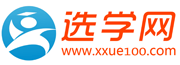 选学网