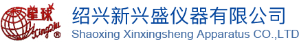绍兴新兴盛仪器有限公司