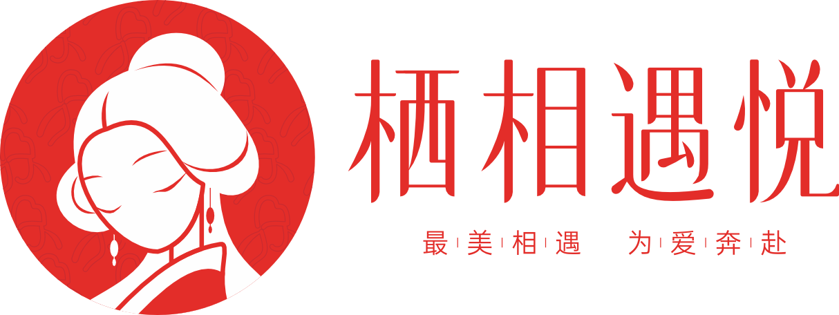 成都栖相遇悦信息技术有限公司