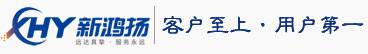 深圳市新鸿扬科技有限公司