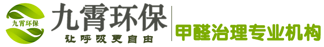 九霄环保