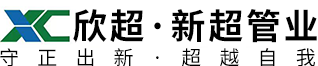 [官]江西新超管业公司