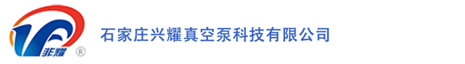 干式真空泵,无油螺杆式,液环式真空泵