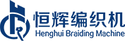 高速编织机