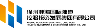 徐州陆港集团