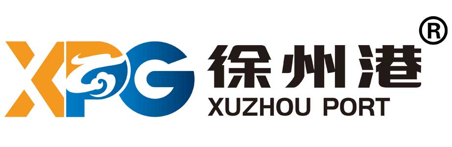 江苏徐州港务(集团)有限公司