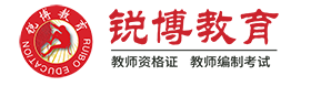 教师编制培训