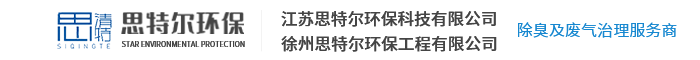 生物除臭