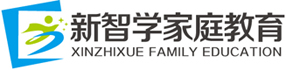 新智学家庭教育
