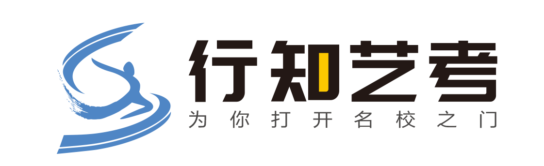 贵州行知艺术学校